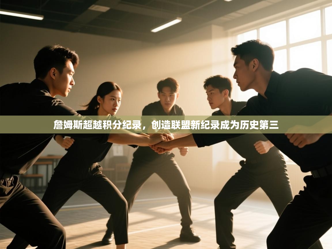 开云体育在线网址-詹姆斯超越积分纪录,创造联盟新纪录成为历史第三 第1张